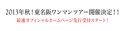2013�N�H�I�����ハ���}���c�A�[�J�Ì���I�I