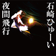 独立前夜