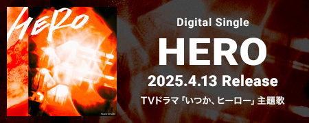Digital Single HERO 2025.4.13 Release TVドラマ「いつか、ヒーロー」主題歌