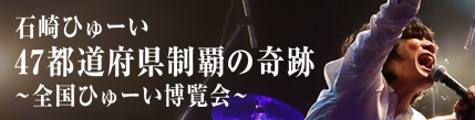 ΍Ђ[TOUR2013 SIЂ[