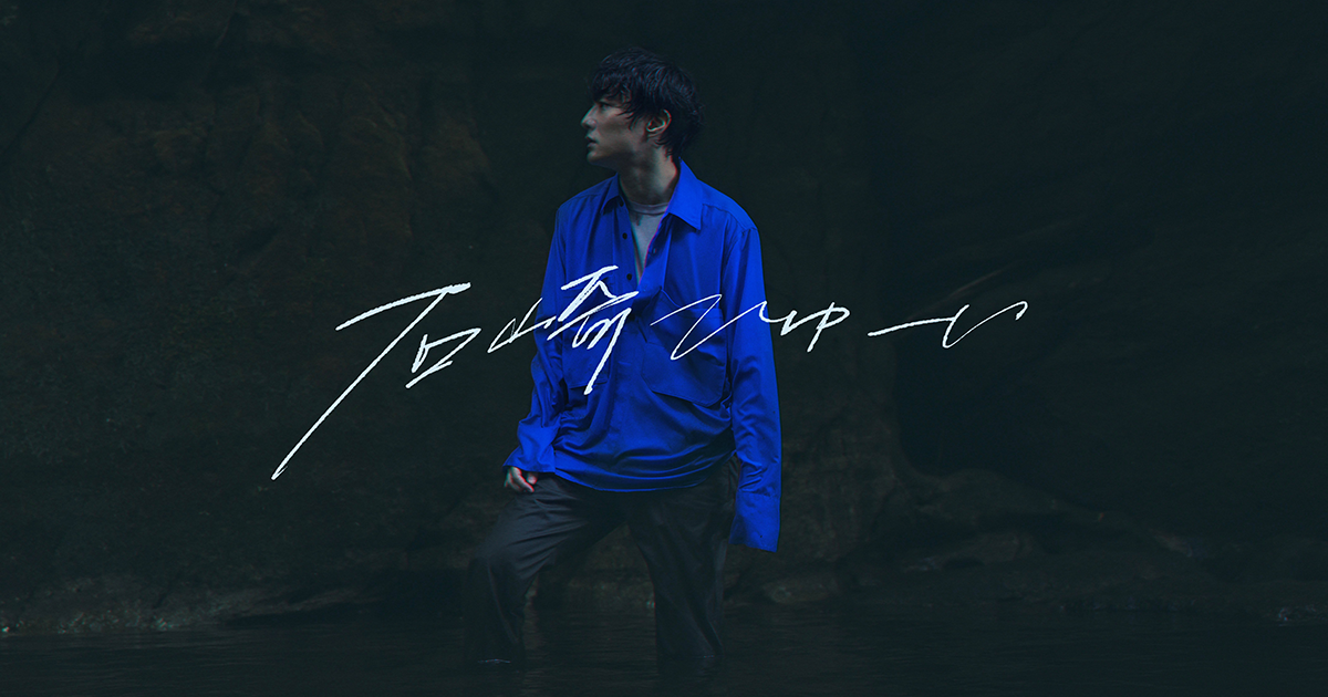 NEWS | 石崎ひゅーい Official Website