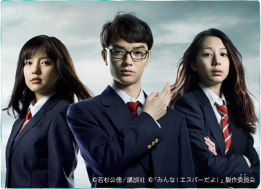 ©若杉公徳／講談社 ©「みんな！エスパーだよ！」製作委員会